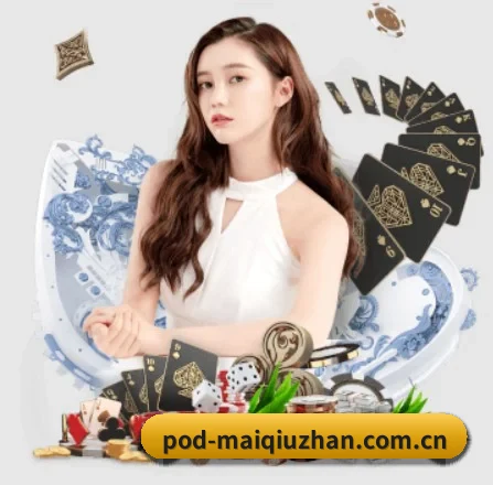 买球站 APP